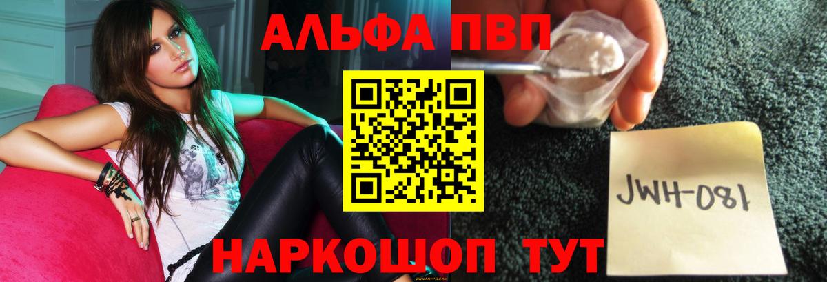 A-PVP кристаллы  Вход с VPN  Alfa_PVP  Alpha-PVP Соль  Alfa_PVP Crystall  Реутов 