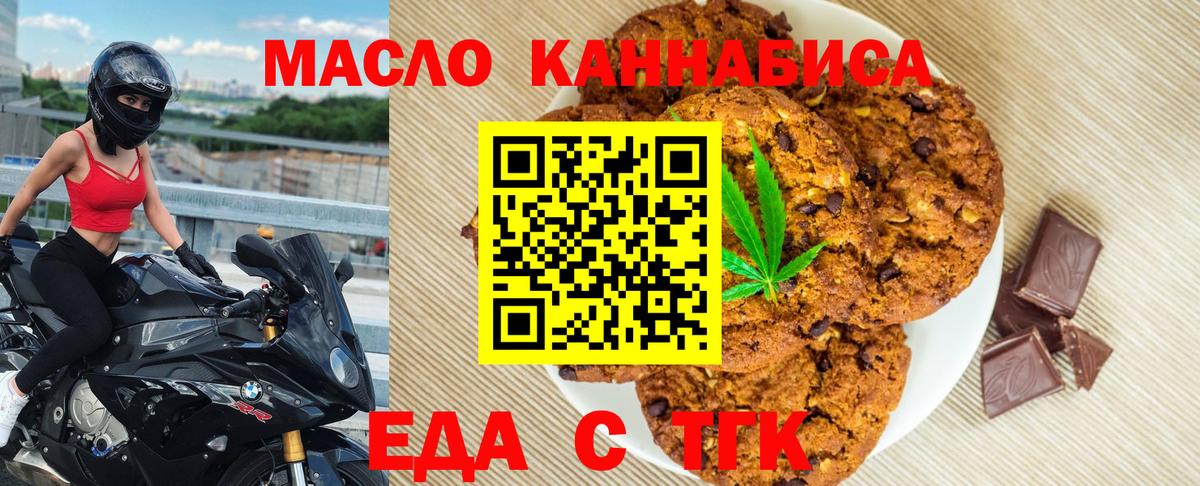 Cannafood конопля Реутов