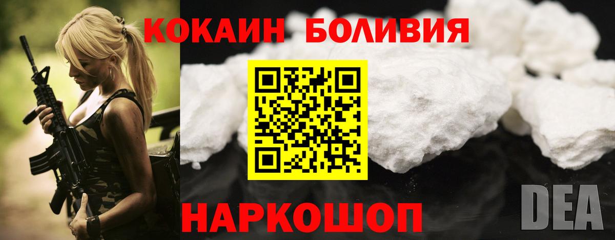Кокаин VHQ Реутов