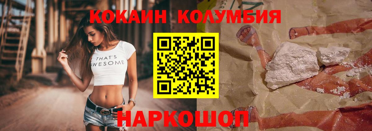 Реутов  Кокаин Fish Scale  Вход с VPN 