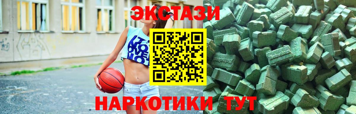 Экстази круглые Реутов