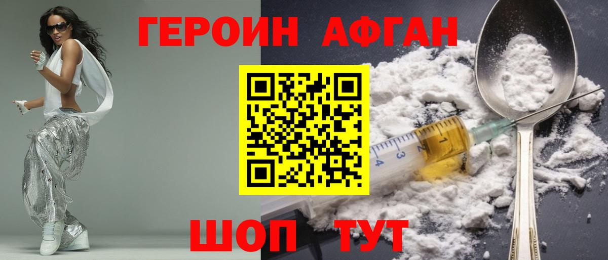 Реутов  ГЕРОИН Heroin  ГЕРОИН  Вход с VPN 