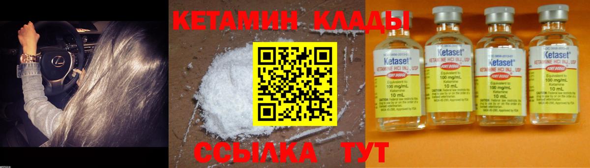 darknet наркотические препараты  Кетамин ketamine  Вход с VPN  Реутов  КЕТАМИН VHQ 