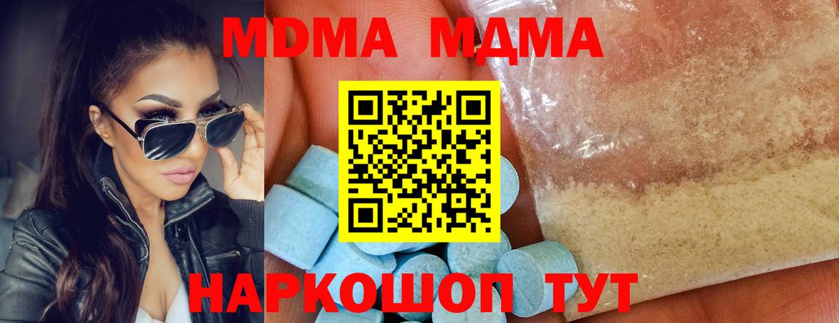 Реутов  МДМА молли  MDMA Molly  Вход с VPN 