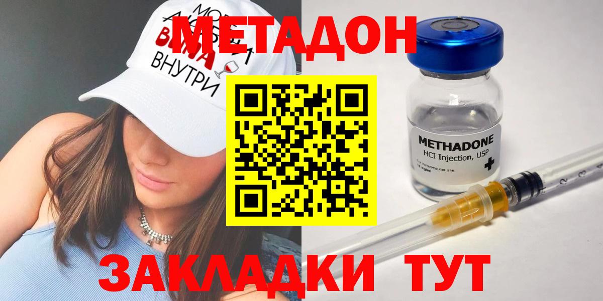 Реутов  hydra   МЕТАДОН белоснежный  Вход с VPN  Метадон VHQ 