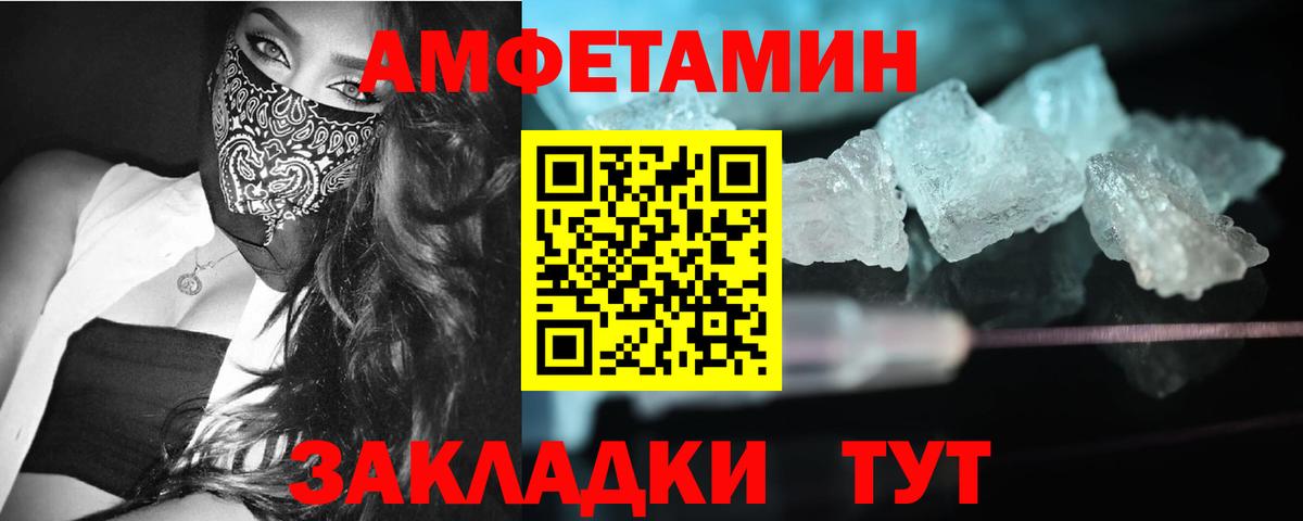 Реутов  МЕТАМФЕТАМИН Декстрометамфетамин 99.9%  Вход с VPN  МЕТАМФЕТАМИН Декстрометамфетамин 99.9% 