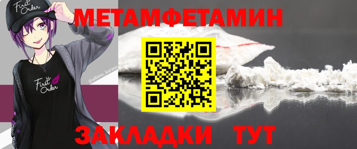 Метамфетамин мет Реутов